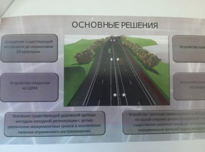 Депутат Рязгордумы раскритиковала проект реконструкции Северной окружной дороги
