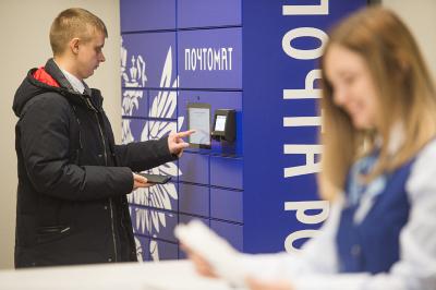 Клиенты Почты России в Рязанской области получили в почтоматах 1200 посылок
