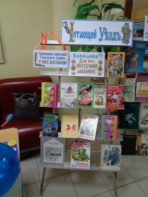 В Рязани прошёл литературный квест «Читающий дворик»
