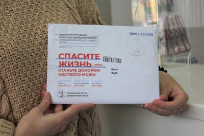 Возможность вступить в регистр доноров костного мозга с помощью Почты России получили 22 рязанца