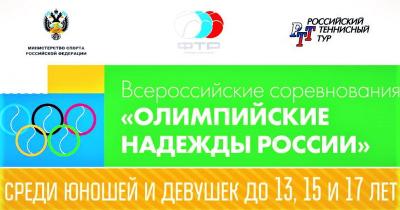 Четыре рязанские теннисистки отобрались в финал «Олимпийских надежд России»