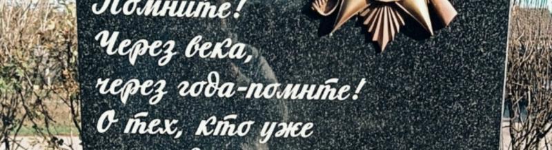 Ещё один памятник защитникам Отечества в рязанском Путятино изготовили с ошибками