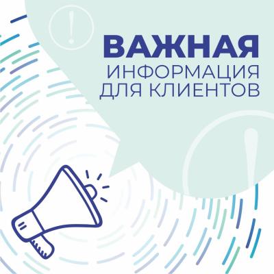 С 1 марта «Р-Энергия» полностью перейдёт на новое имя при рассылке смс