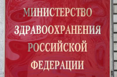 Рязанцы приняли участие в расширенном заседании коллегии минздрава РФ