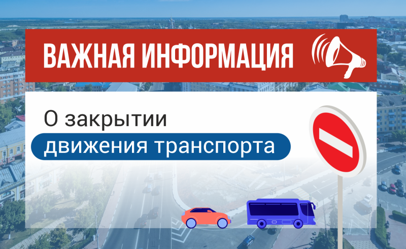 На Михайловском шоссе в Рязани временно закроют движение транспорта