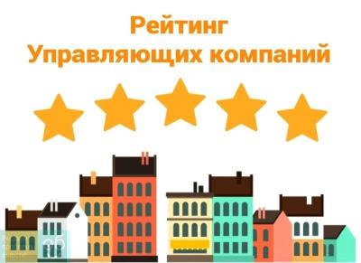 В Рязани обновили рейтинг управляющих компаний
