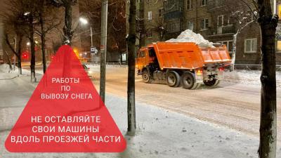 Обнародован список улиц Рязани, с которых ночью будут вывозить снег