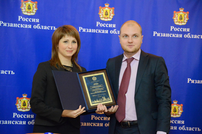Социально эффективные предприятия Рязанской области получили награды