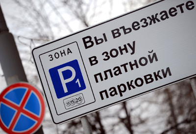 Ростелеком ищет подрядчика для обслуживания платных парковок в Рязани
