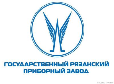 Рязанский государственный приборный завод отпраздновал 96-летие