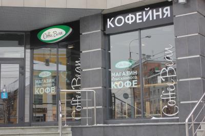 «Аркада»: Аппетитные новинки в Coffee Bean