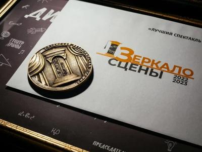 Фестиваль «Зеркало сцены» определил лучшие театральные достижения года в Рязани