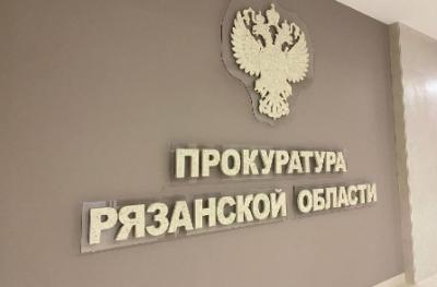 В Рязани сотруднику завода дали 6 лет колонии за коммерческий подкуп