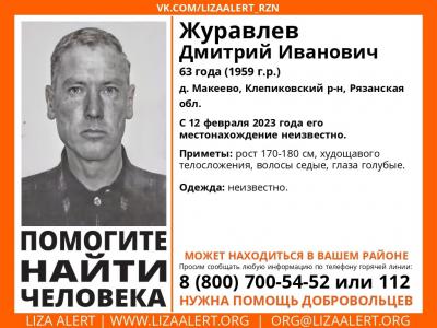 В Клепиковском районе пропал 63-летний мужчина