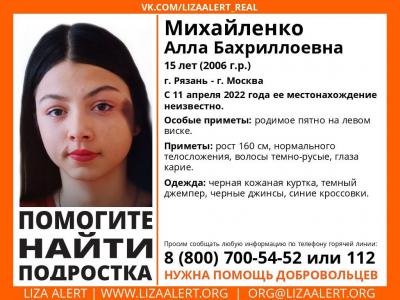 В Рязани ищут пропавшую 15-летнюю девочку