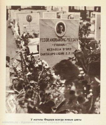 В итальянской Генуе установили мемориальную доску Фёдору Полетаеву