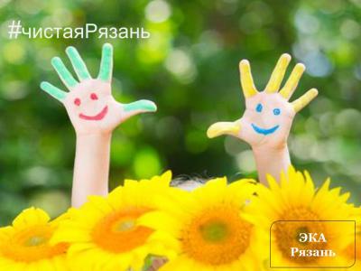 Рязанцев приглашают на фотоконкурс «Чистый двор — чистая Рязанская область»