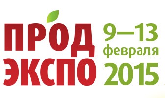 Рязанские предприятия поучаствуют в Международной выставке «Продэкспо 2015»