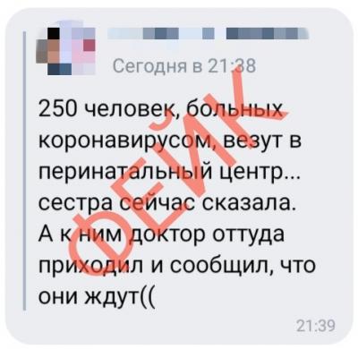 Рязанская опергруппа опровергла очередную информацию из соцсетей