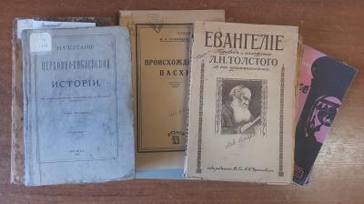 В Рязанском музее-заповеднике хранится Евангелие в изложении Льва Толстого