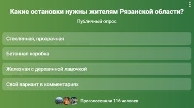 У рязанцев поинтересовались, какие нужны остановки