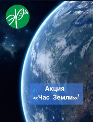 Рязанские экоактивисты передумали отменять мероприятие в поддержку акции «Час Земли»