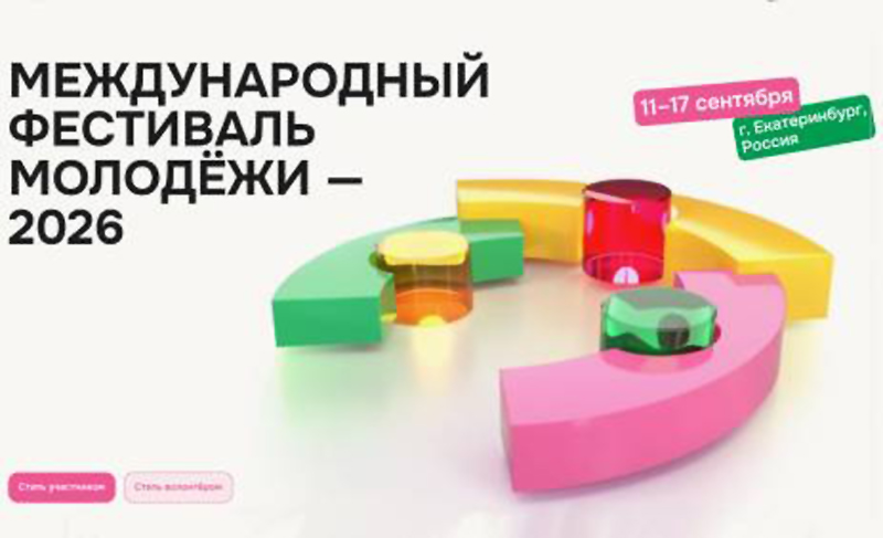 Павел Малков рассказал о подготовке рязанской команды к Международному фестивалю молодёжи