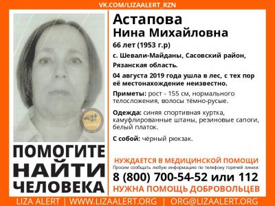 В Сасовском районе пропала пенсионерка