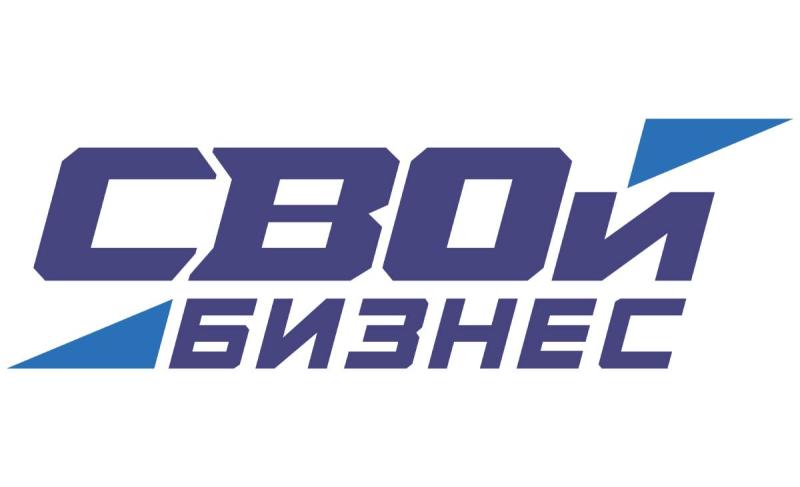 В рязанском регионе начинается новый поток программы «СВОй бизнес»