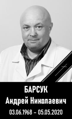 Скончался врач-рентгенолог рязанской больницы №11 Андрей Барсук