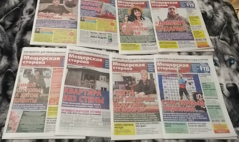 Рязанская газета «Мещёрская сторона» прекратила работу