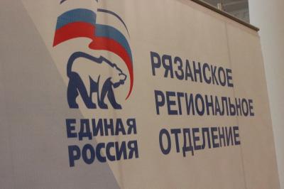 Состав политсовета рязанской «Единой России» обновился на треть