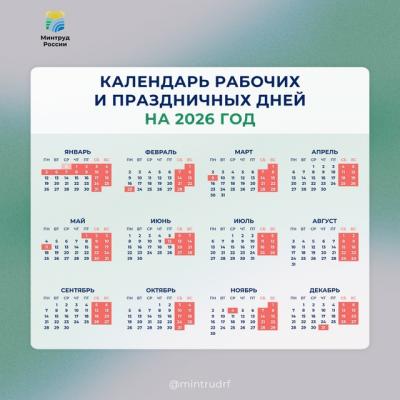 Рязанцы будут отдыхать в новогодние праздники 12 дней