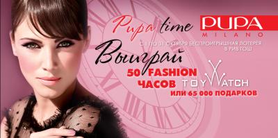 «Аркада»: Беспроигрышная лотерея от Pupa в «Рив Гош»
