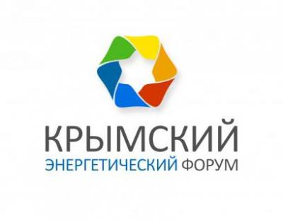 Рязанские компании приглашают к участию в Крымском Энергетическом Форуме
