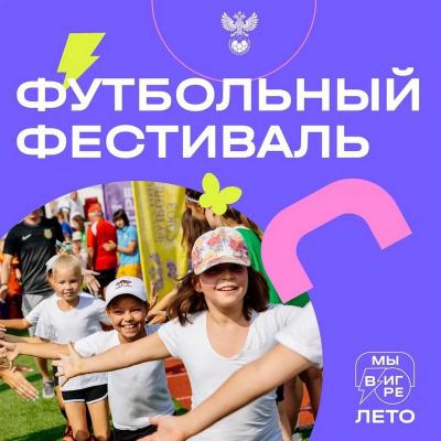 ЖФК «Рязань-ВДВ» дебютирует в футбольном фестивале для девочек