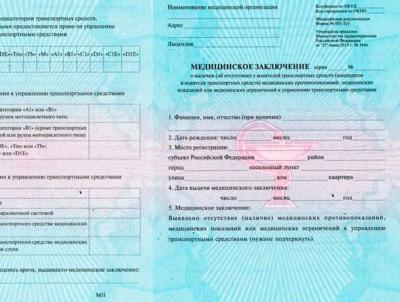 С 31 марта на Рязанщине перестанут выдавать справки для покупки оружия и получения водительских прав
