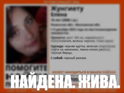 Фото: группа «Поисковый отряд «ЛизаАлерт» Рязанской области» в соцсети «ВКонтакте»