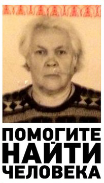 В Рязани пропала пожилая женщина