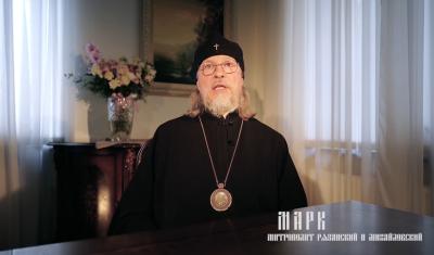 Митрополит Марк объяснил смысл традиции приносить в храм еду 