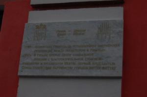 На церемонии открытия новой информационной доски в Рязани прозвучали гимны двух государств