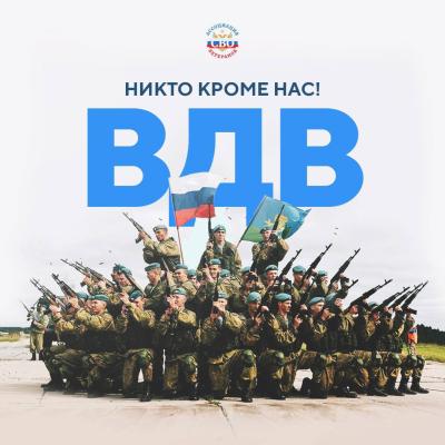 В день ВДВ рязанские ветераны СВО навестят детей погибших боевых товарищей