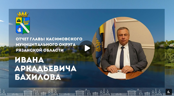 Артём Бранов отметил заметный рост экономики Касимовского округа