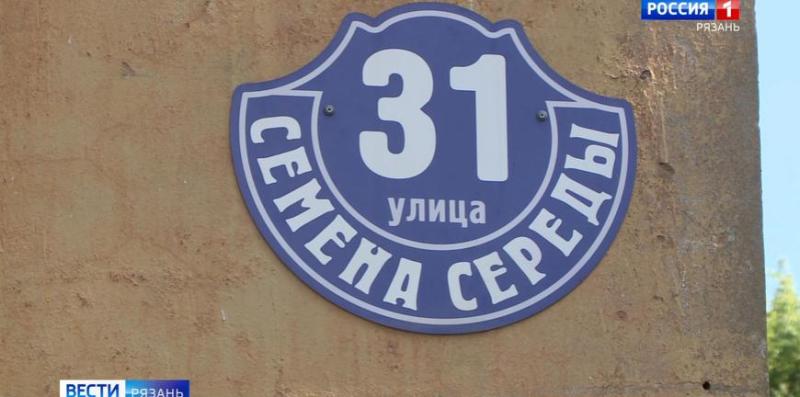 Рязанцы разбираются, в честь кого названы улицы в городе