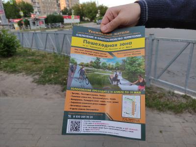 Депутат от ЛДПР Максим Мустафин призвал поддержать благоустройство пешеходной зоны по улице Черновицкой