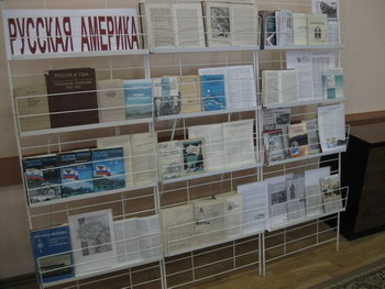 В Рязани примут меморандум о развитии российско-американских исследований по изучению Русской Америки