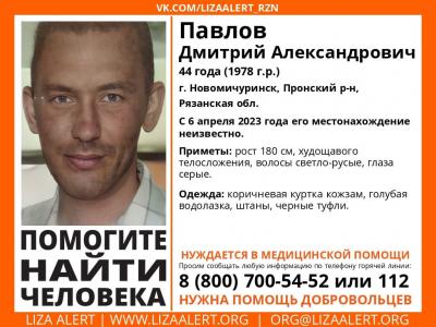 В Новомичуринске пропал 44-летний мужчина
