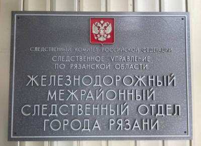 Рязанца осудят за покушение на убийство парня в ходе пьяной драки