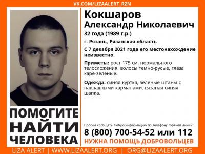 В Рязани разыскивают 32-летнего мужчину