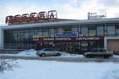 В Рязани бывший кинотеатр «Москва» переоборудуют под ЗАГС за 110 миллионов рублей